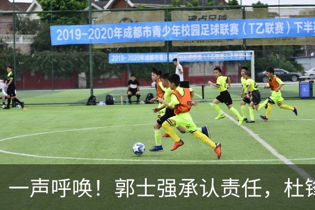 一声呼唤！郭士强承认责任，杜锋冤屈无奈，赵继伟霸气回应
