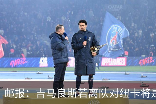 邮报：吉马良斯若离队对纽卡将是巨大打击，球队今夏重建难度大