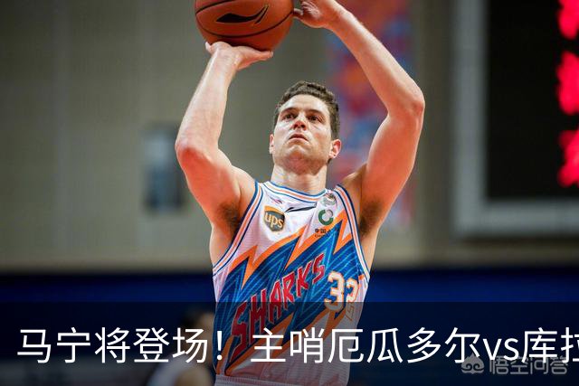 马宁将登场！主哨厄瓜多尔vs库拉索，中国裁判历史第二人